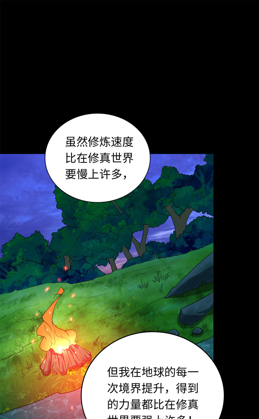 60 神笔认主(1/2)-第60话