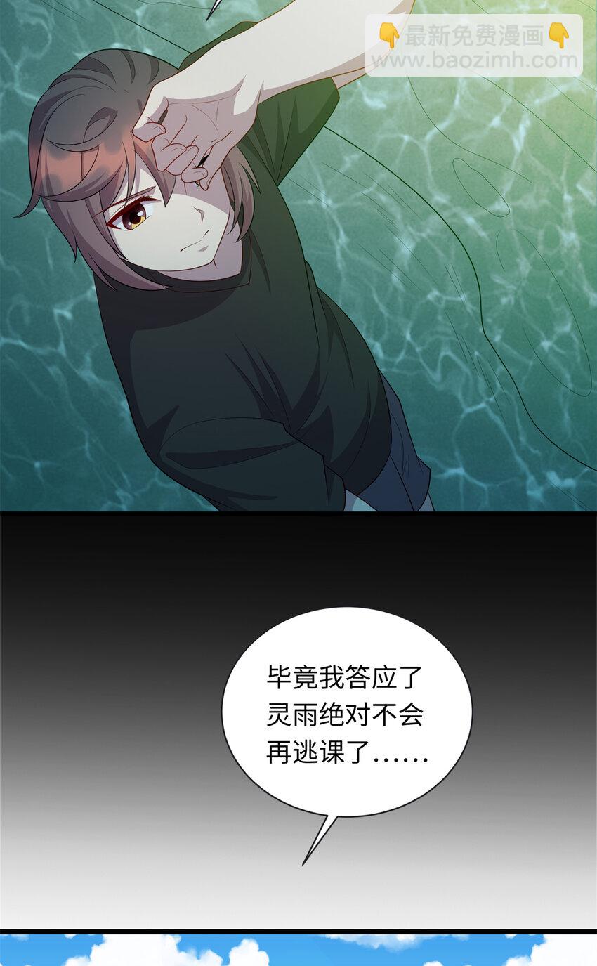 60 神笔认主(1/2)-第60话