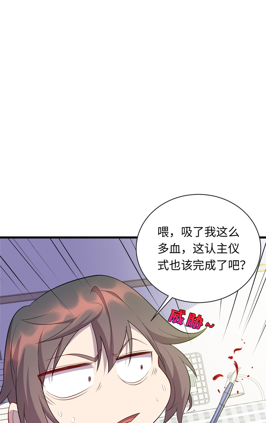 60 神笔认主(1/2)-第60话