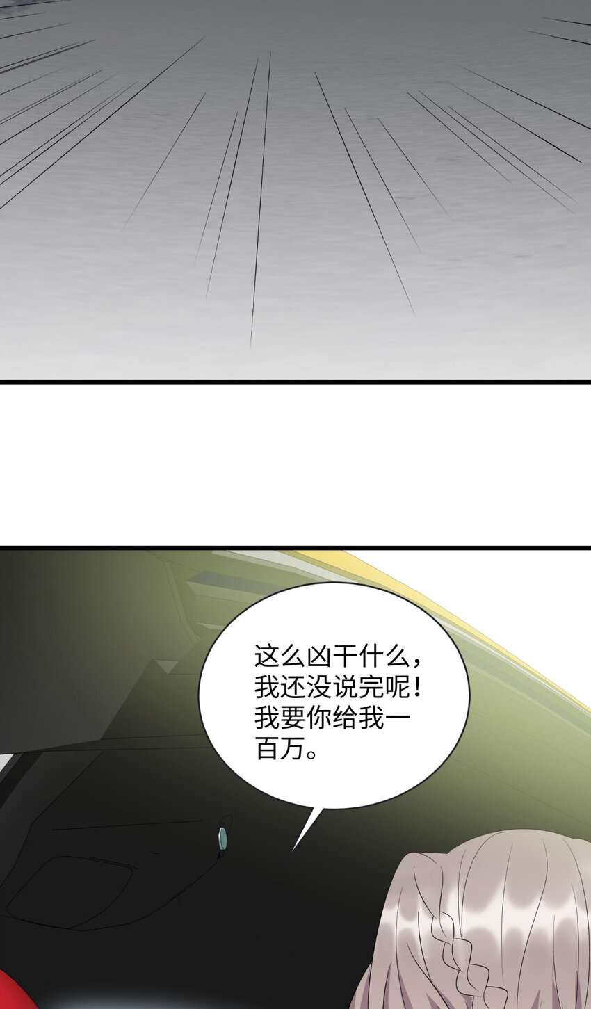 62 慕容飞雪的报恩-第62话