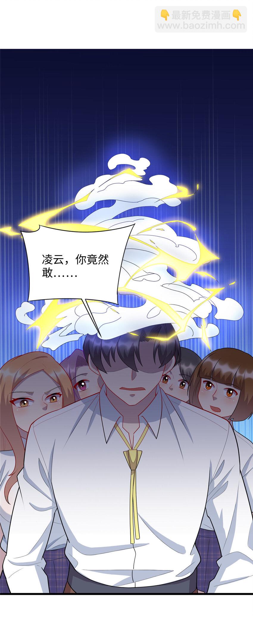 64 小妖女的初吻-第64话