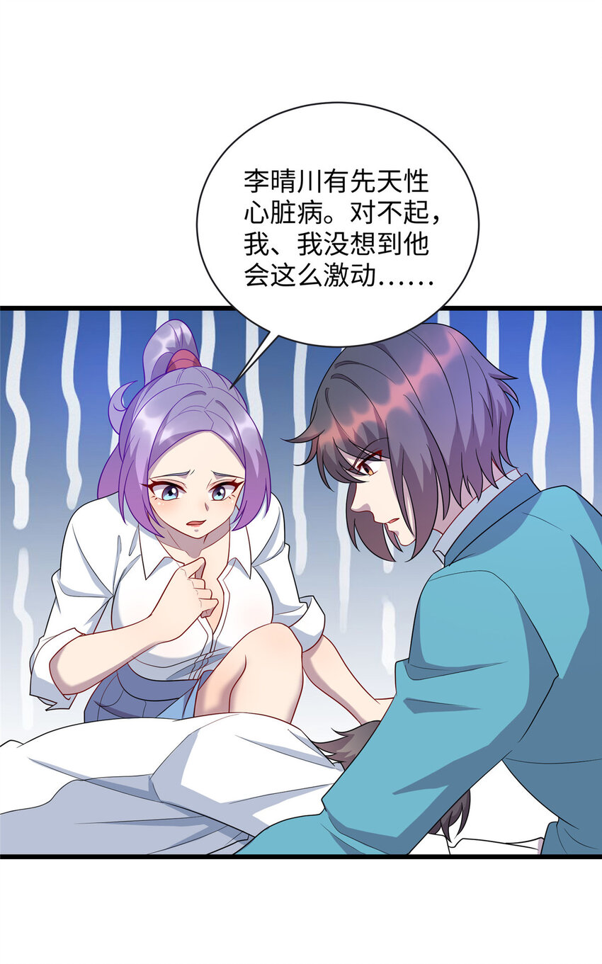 64 小妖女的初吻-第64话