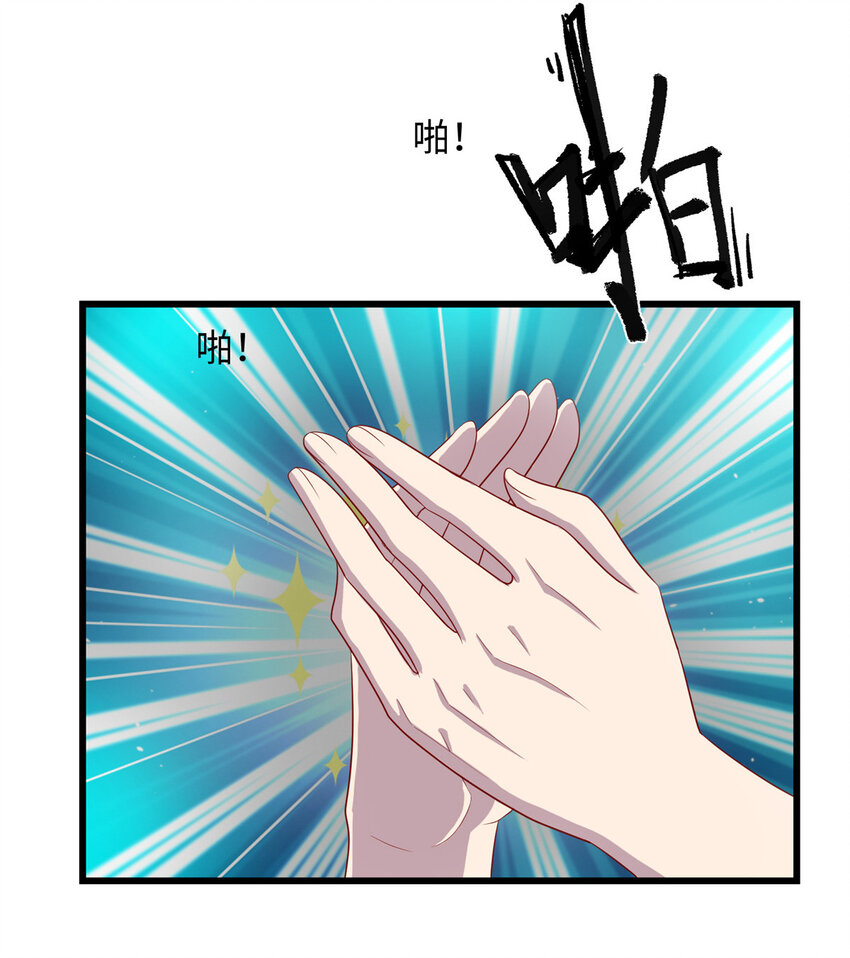 64 小妖女的初吻-第64话