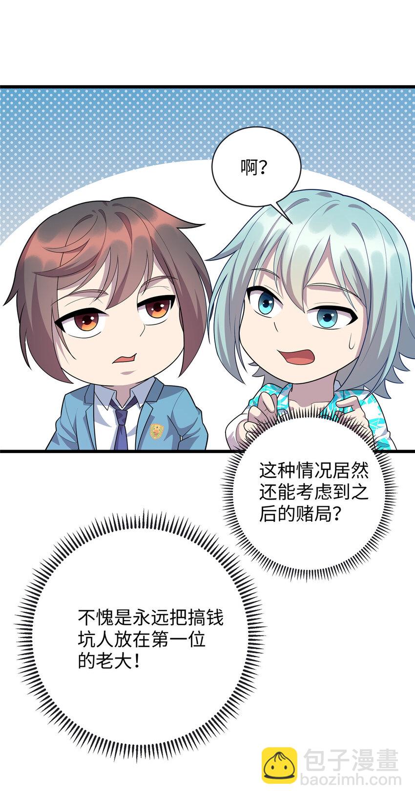 64 小妖女的初吻-第64话