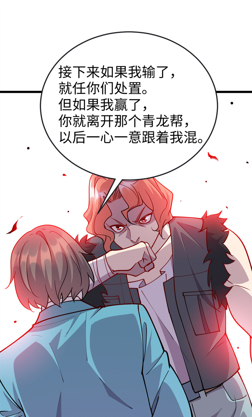 66 龙争虎斗-第66话