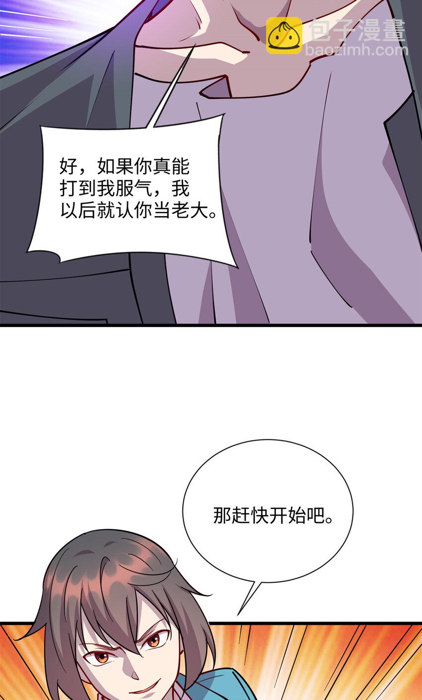 66 龙争虎斗-第66话