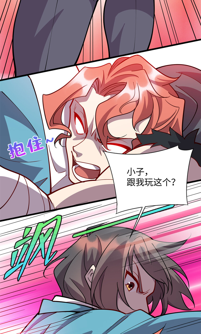 66 龙争虎斗-第66话