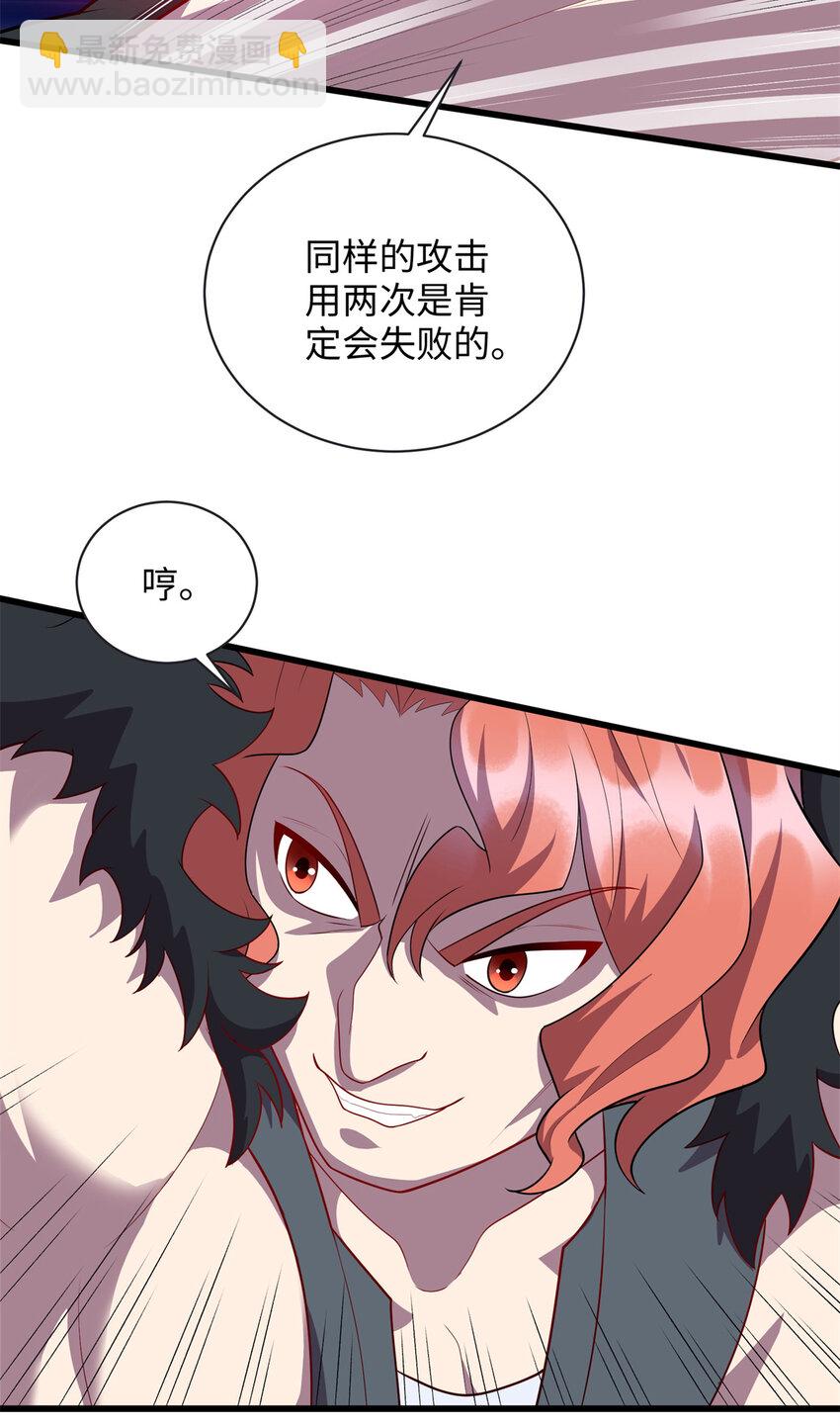 66 龙争虎斗-第66话