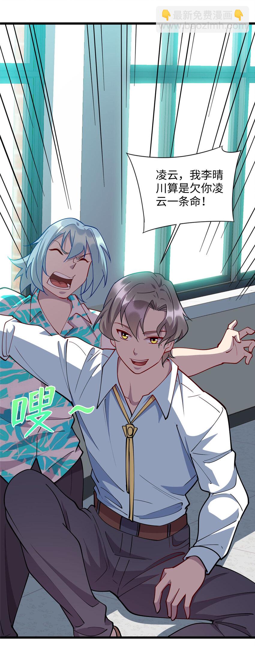 68 不服？那就继续打！-第68话