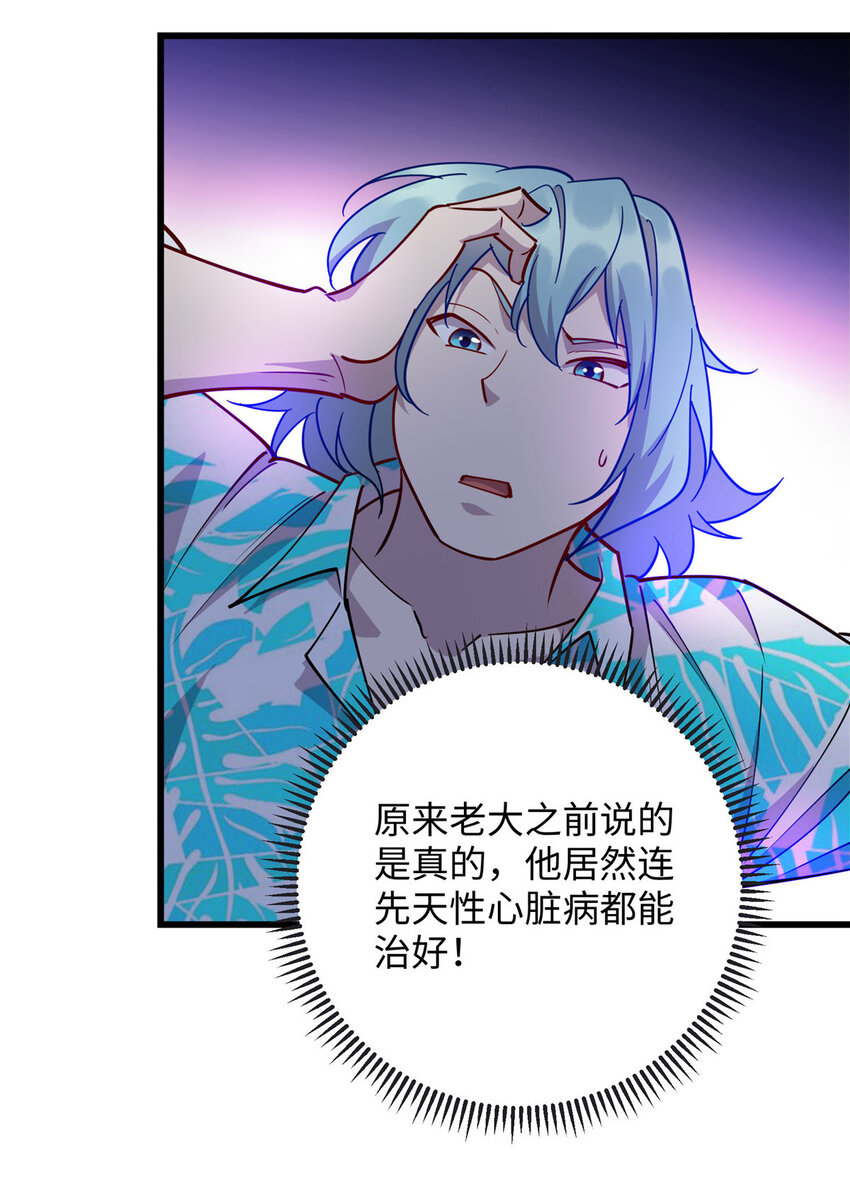 68 不服？那就继续打！-第68话
