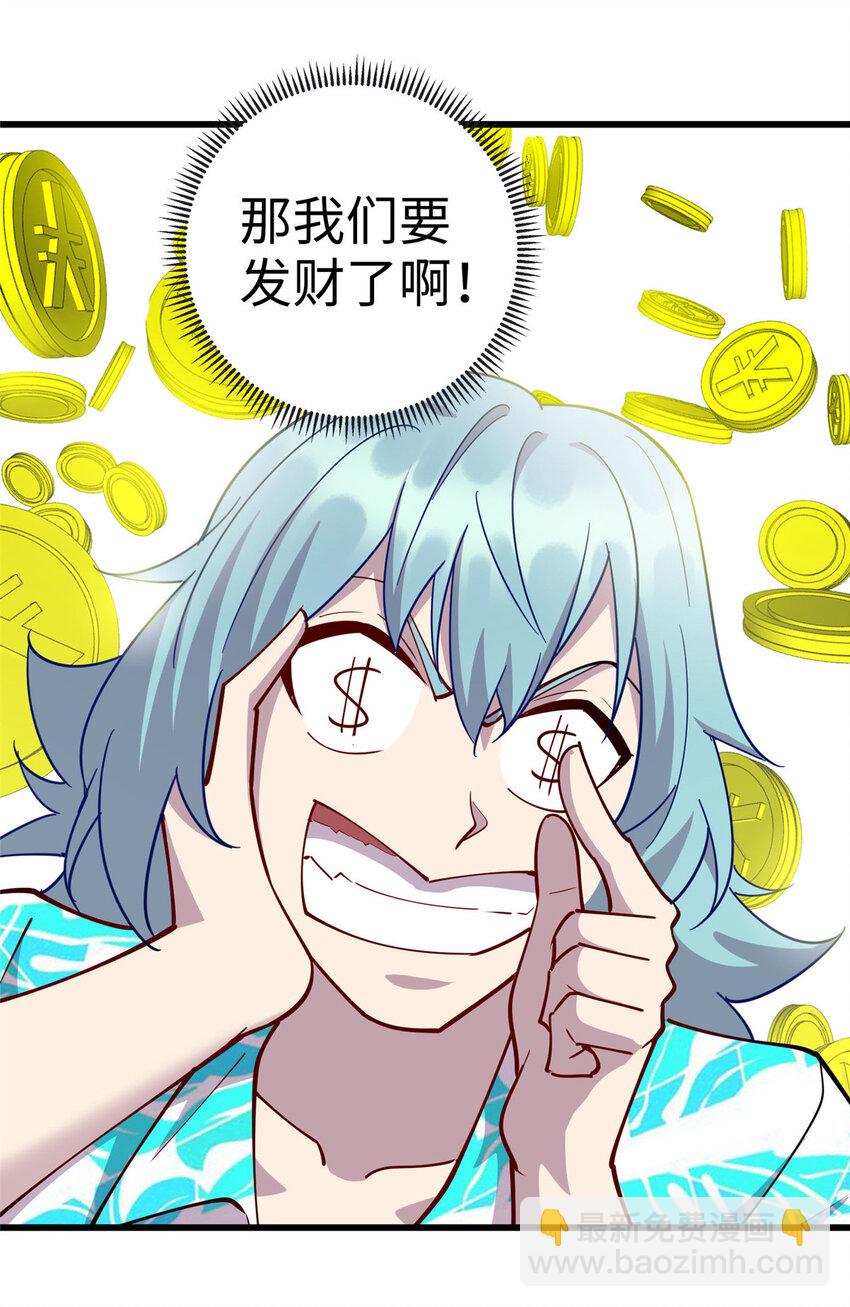 68 不服？那就继续打！-第68话