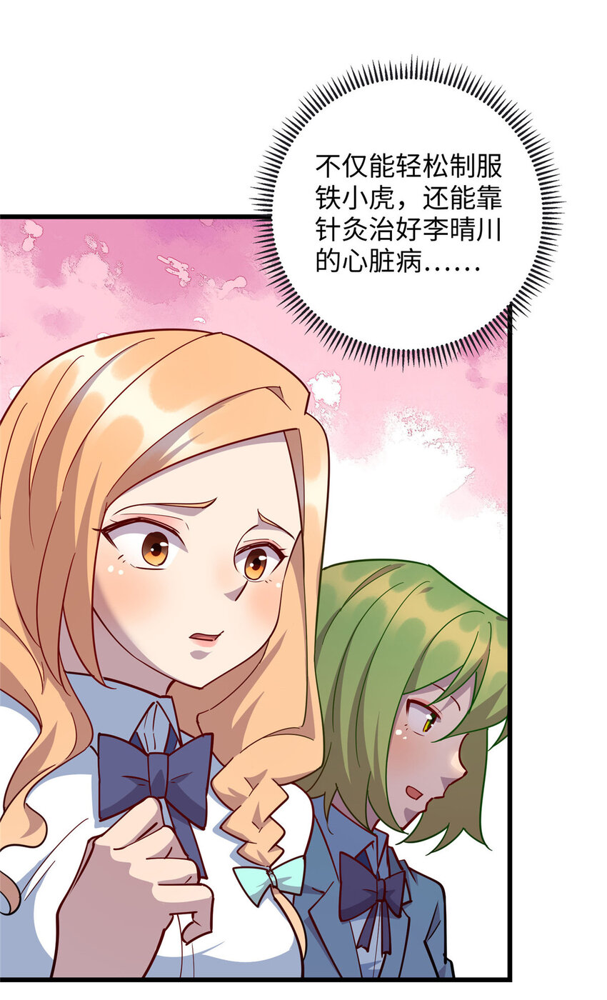 68 不服？那就继续打！-第68话