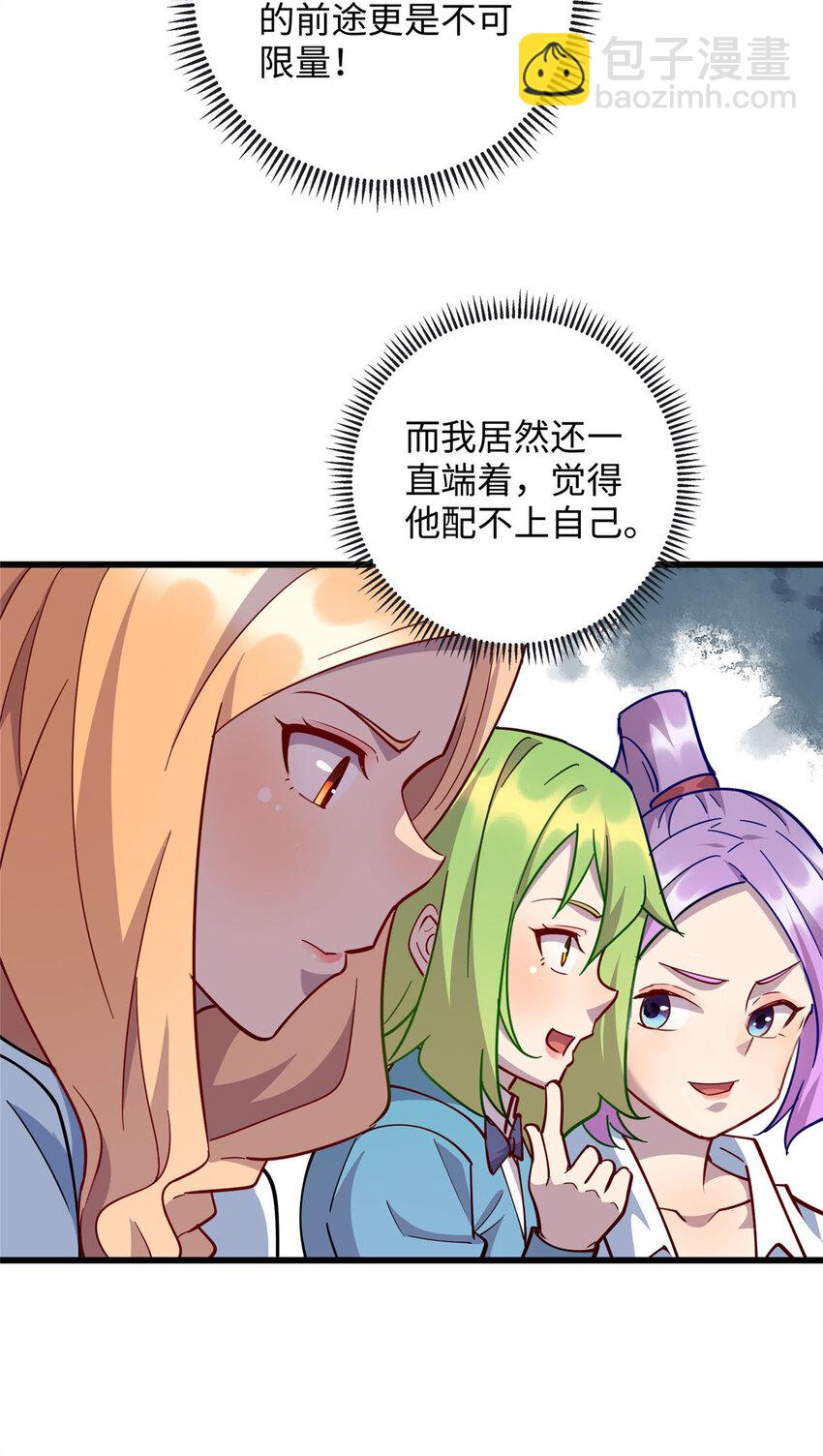 68 不服？那就继续打！-第68话