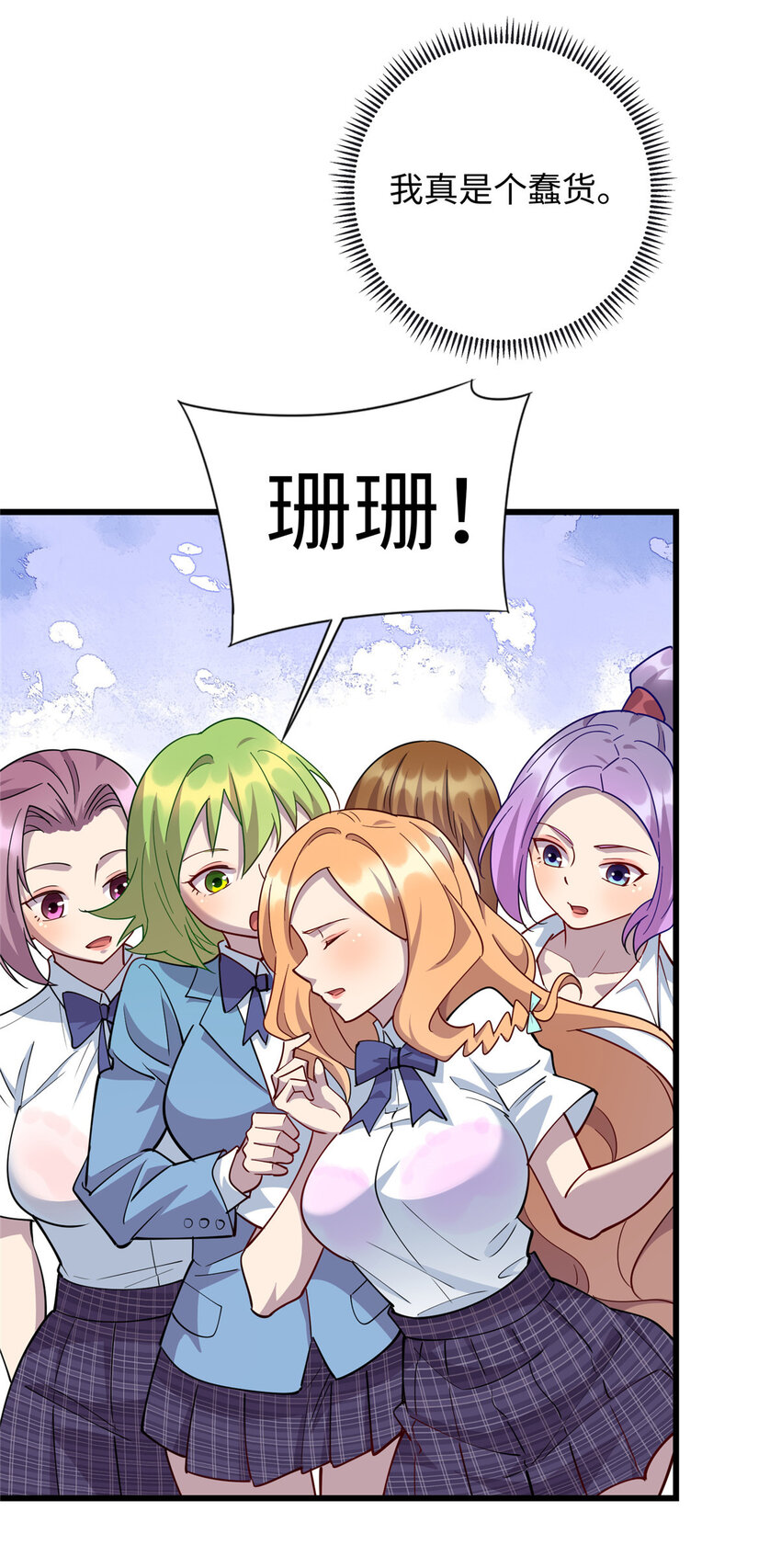 68 不服？那就继续打！-第68话
