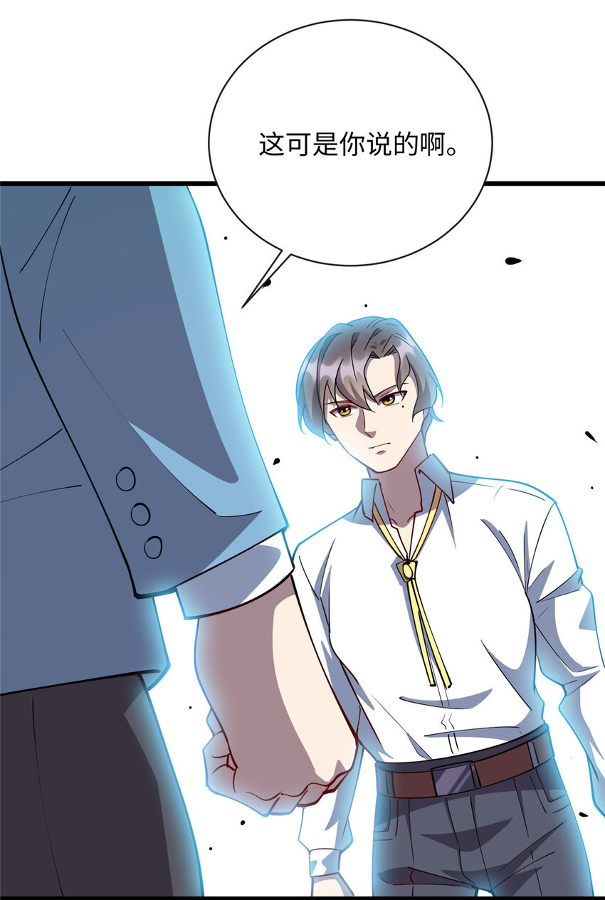 68 不服？那就继续打！-第68话