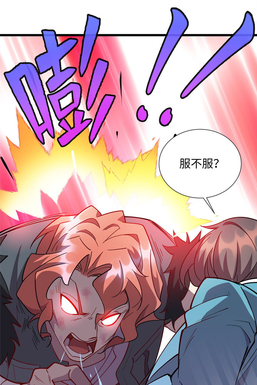 68 不服？那就继续打！-第68话
