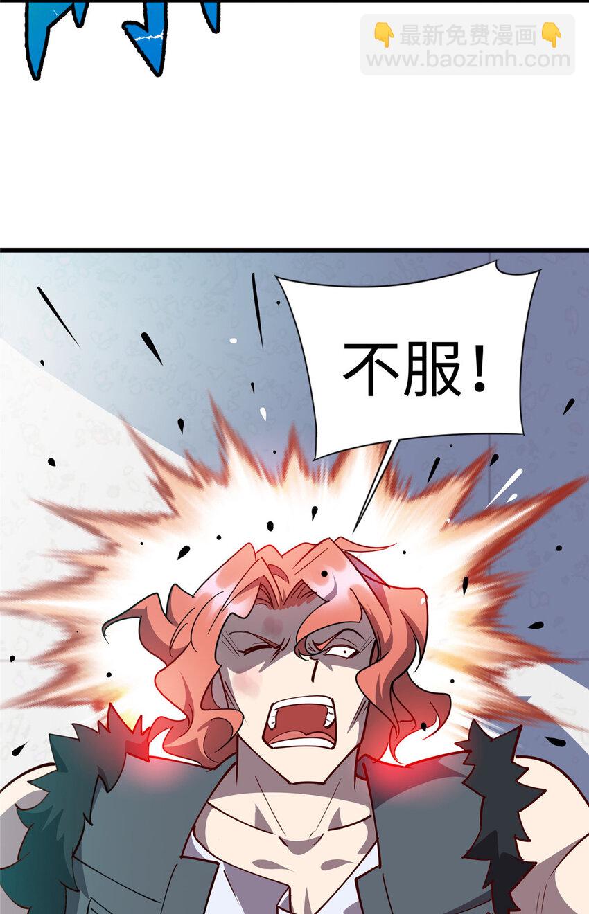 68 不服？那就继续打！-第68话