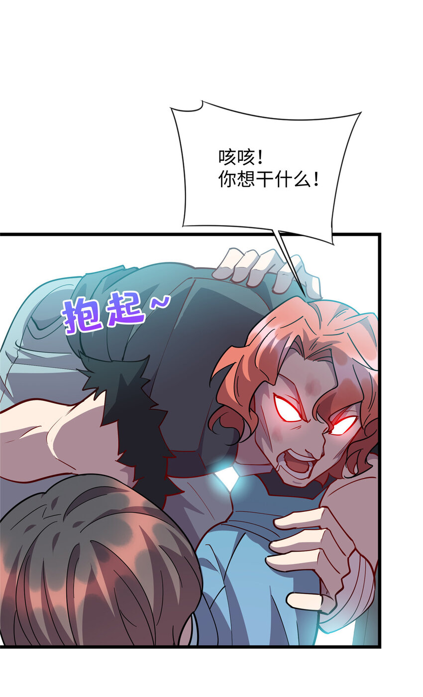 68 不服？那就继续打！-第68话