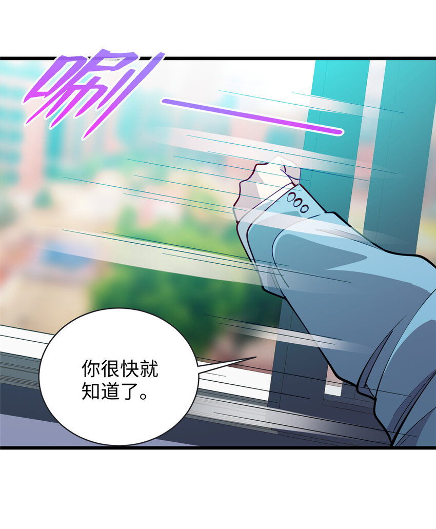 68 不服？那就继续打！-第68话