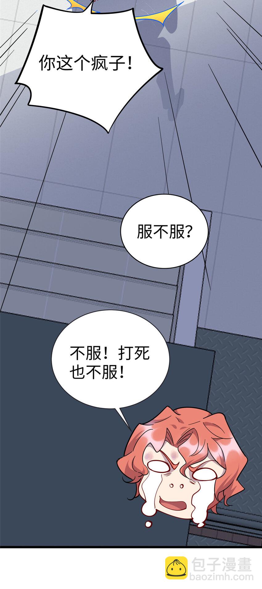 68 不服？那就继续打！-第68话