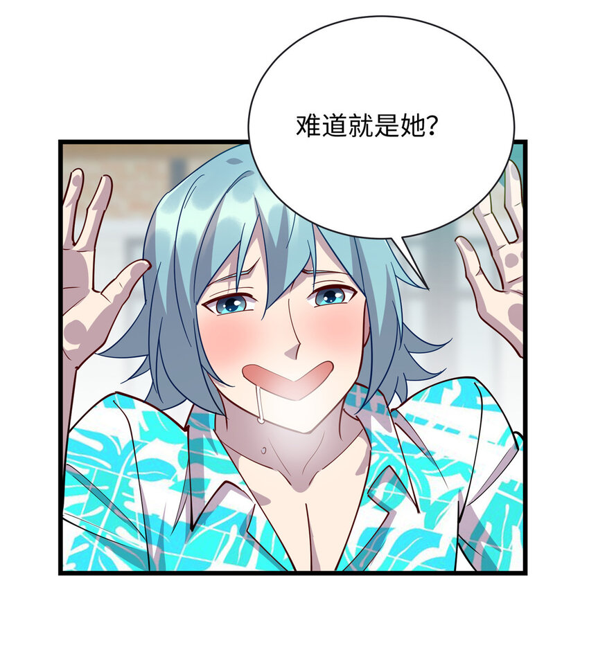 70 再遇林梦寒-第70话