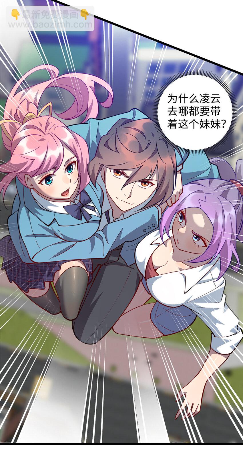 72 天生异象-第72话