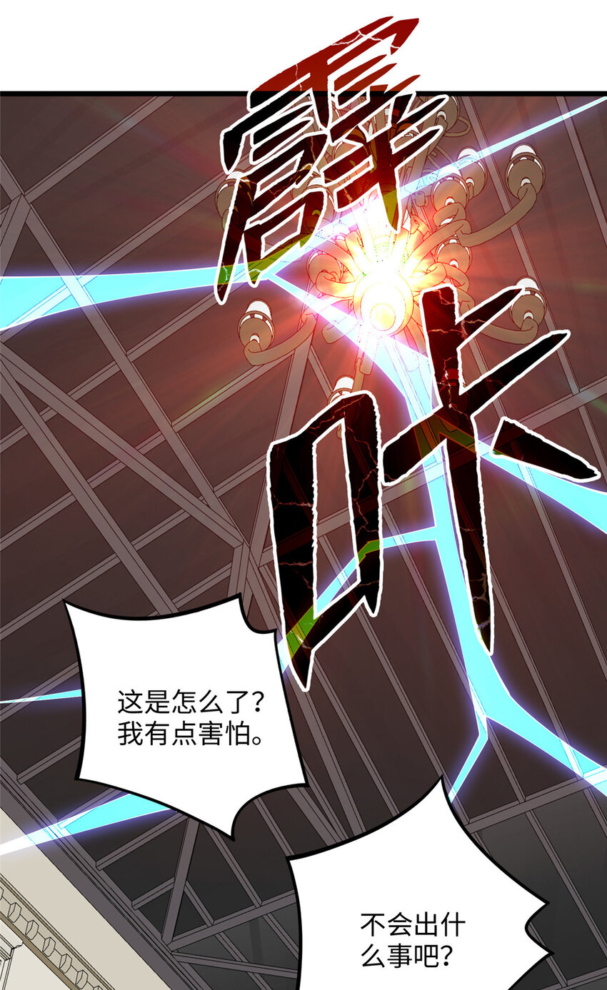 72 天生异象-第72话