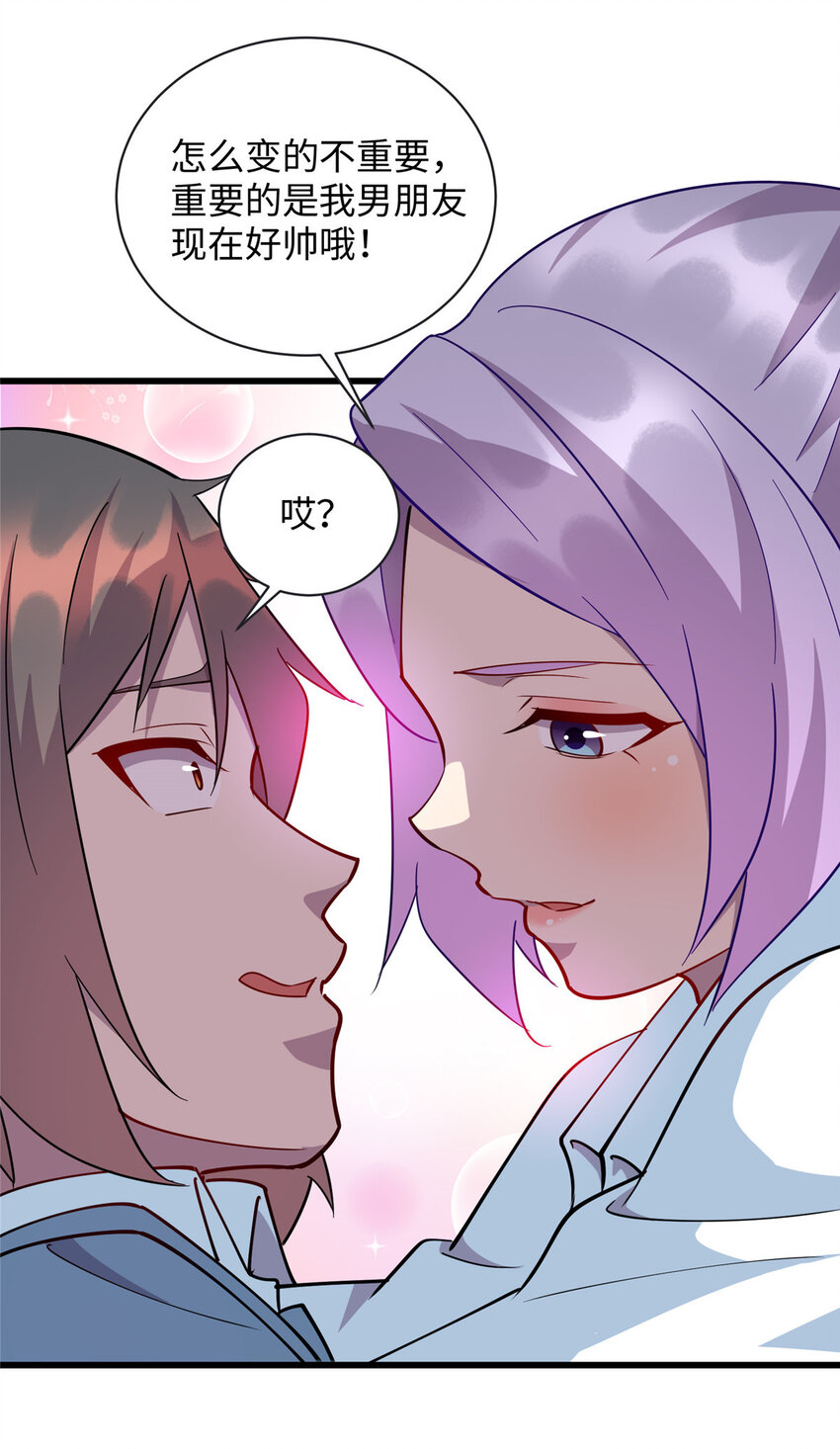 74 凌云瘦了？！-第74话