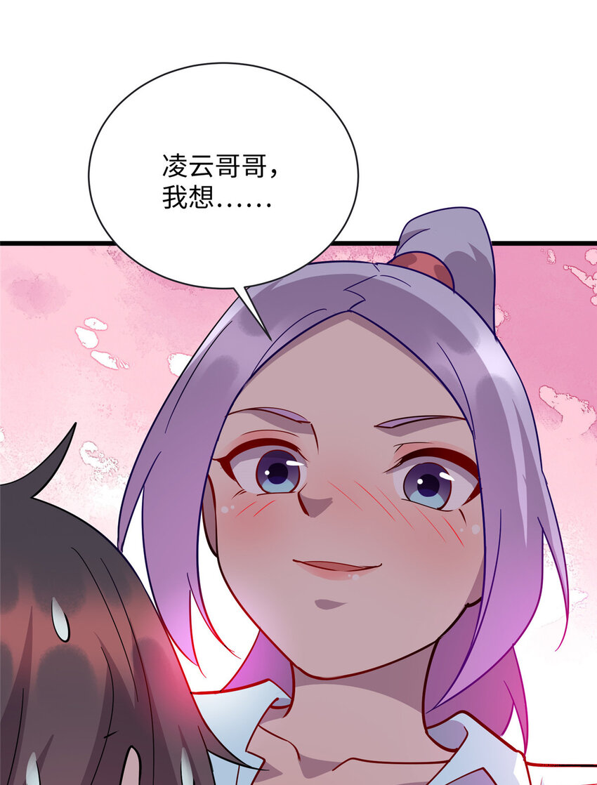 74 凌云瘦了？！-第74话