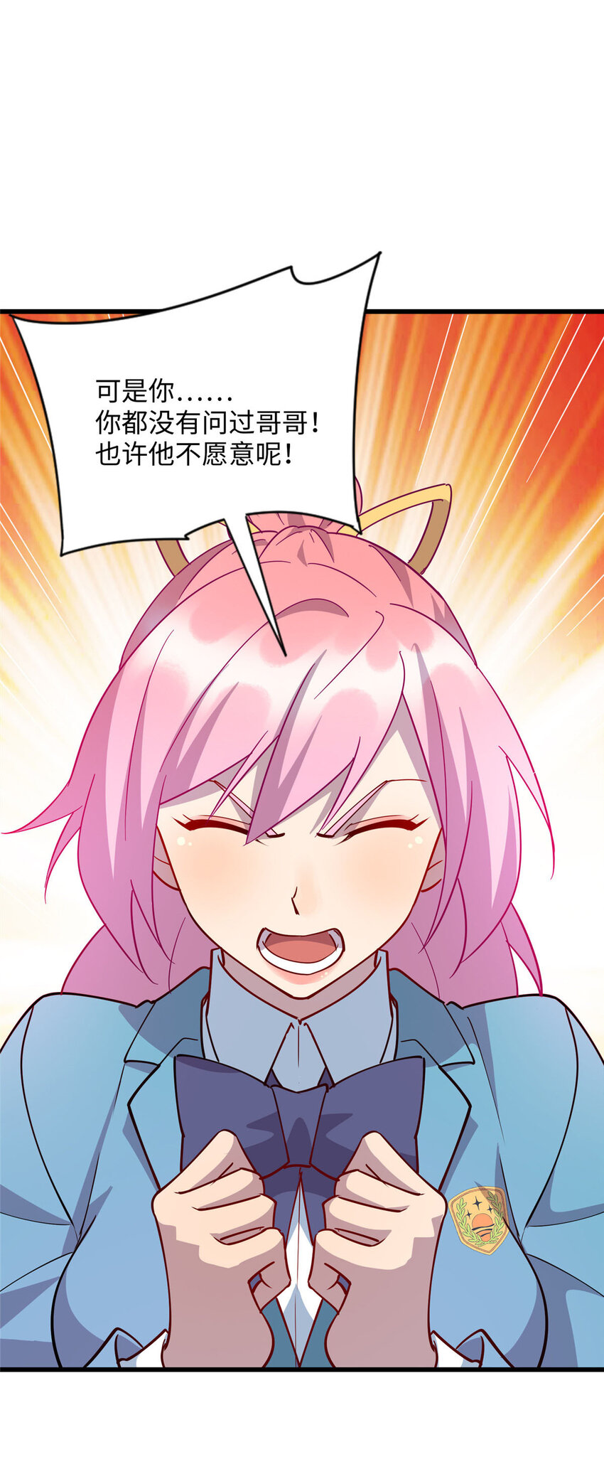74 凌云瘦了？！-第74话