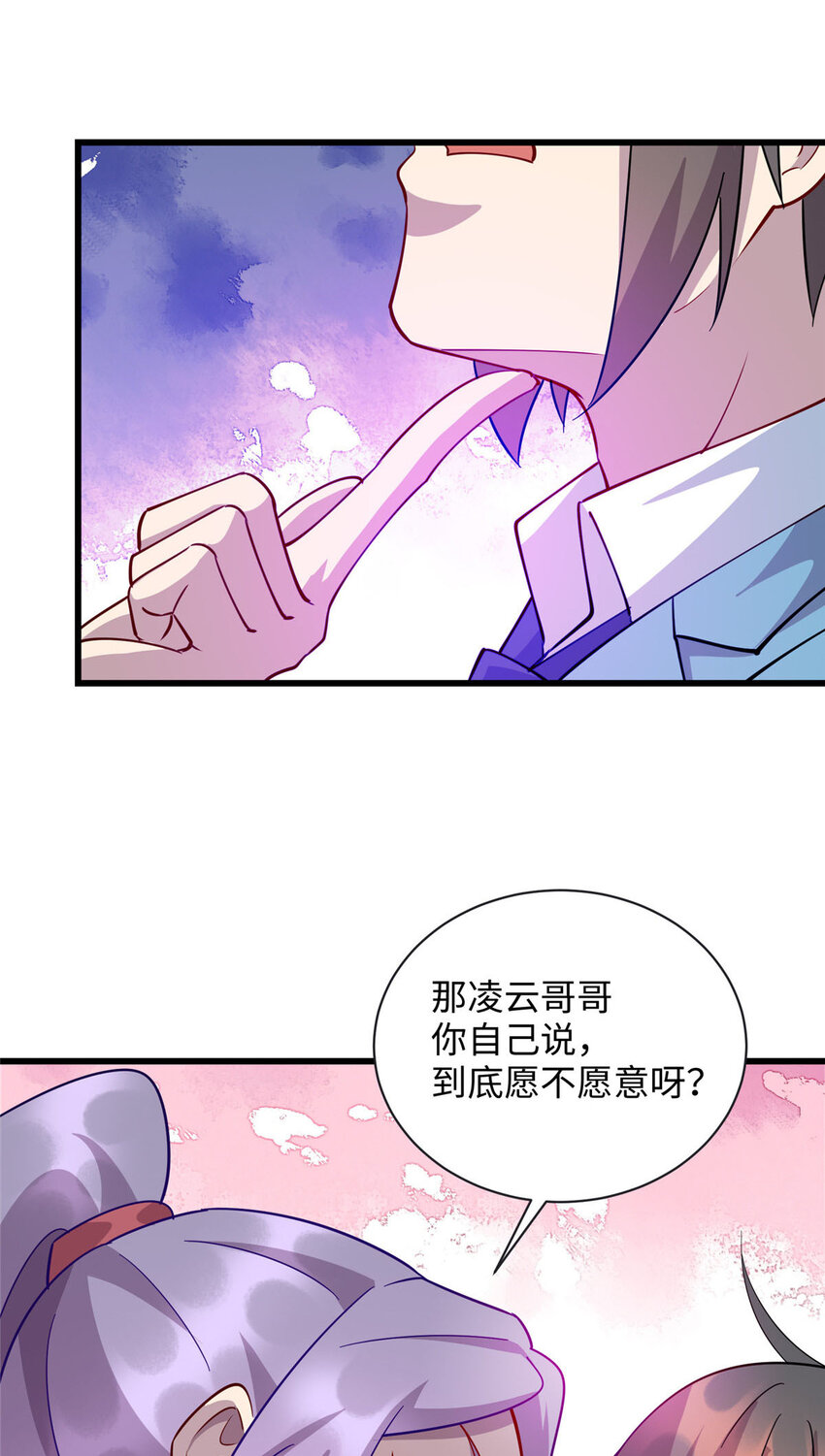74 凌云瘦了？！-第74话