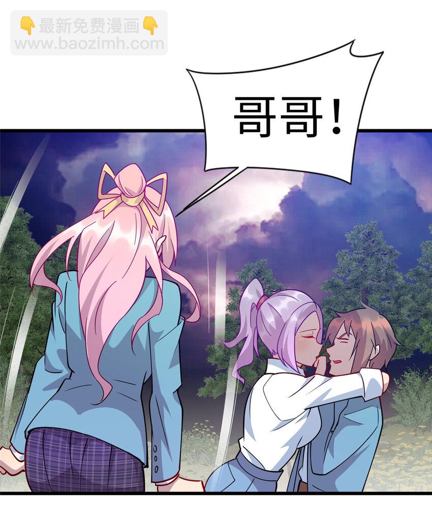 74 凌云瘦了？！-第74话