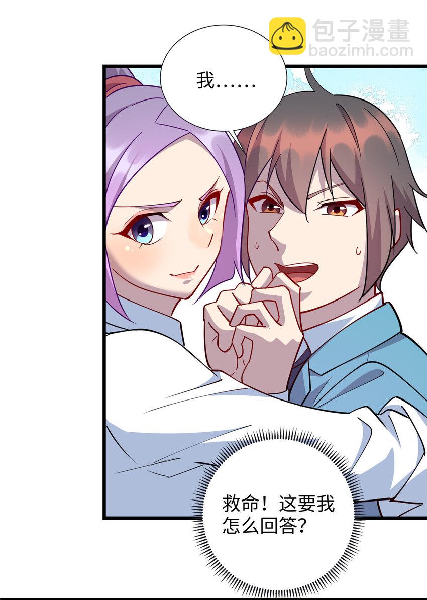 74 凌云瘦了？！-第74话