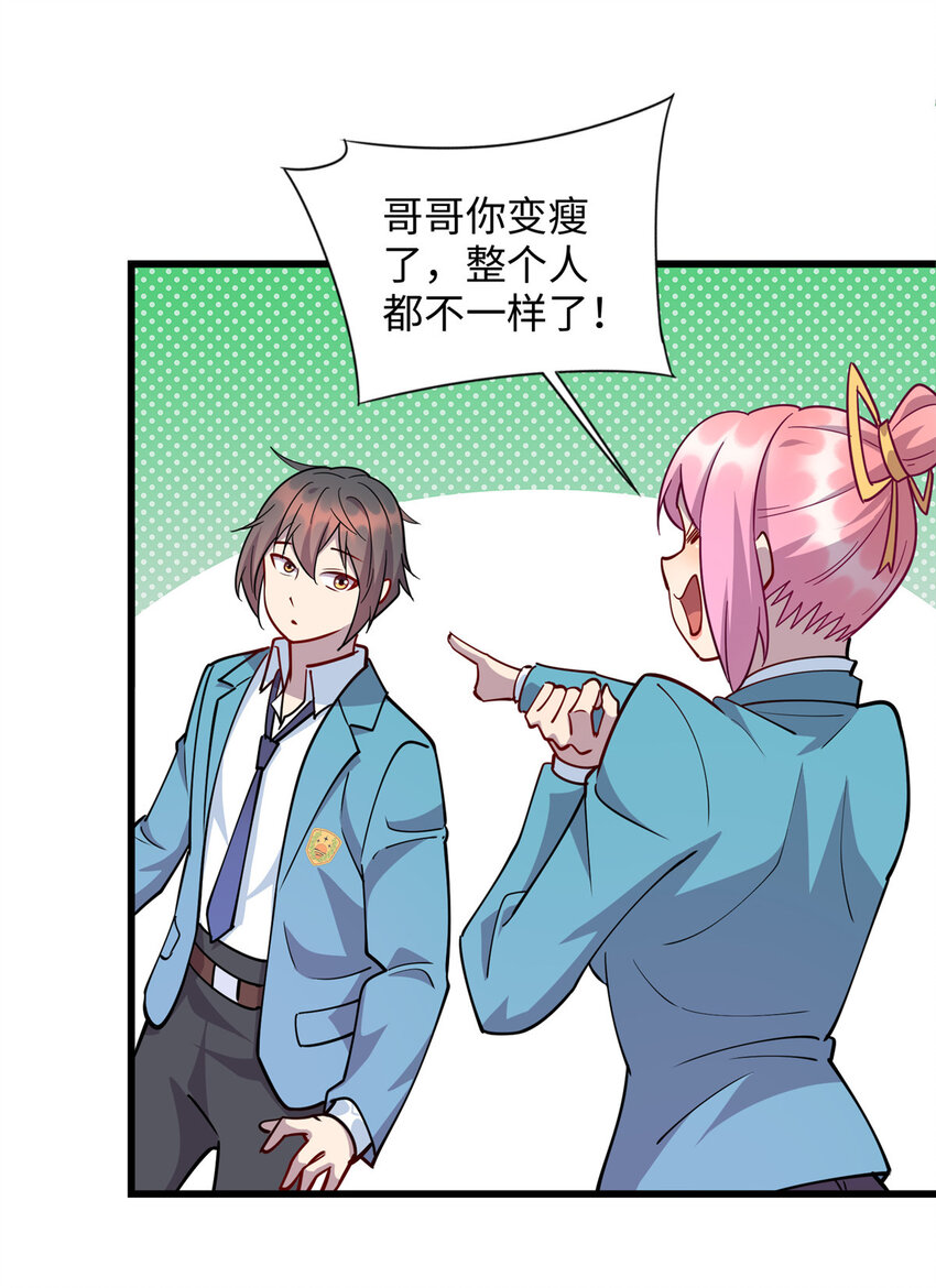 74 凌云瘦了？！-第74话