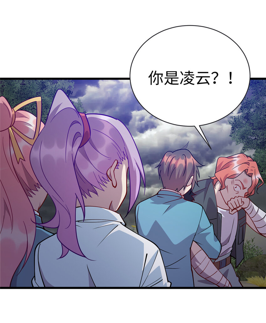 74 凌云瘦了？！-第74话