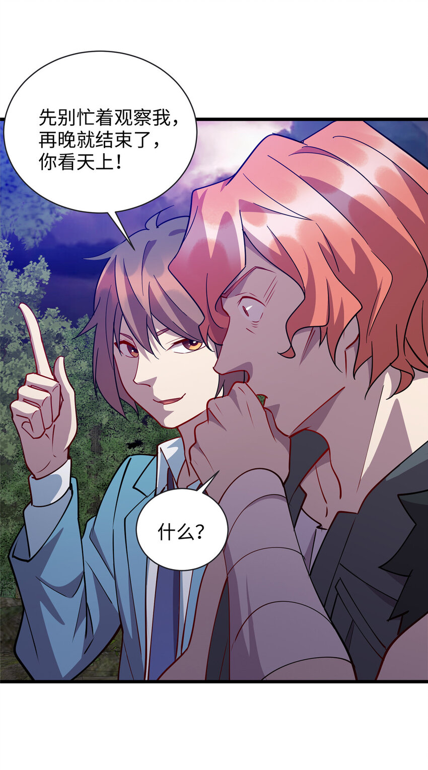 74 凌云瘦了？！-第74话