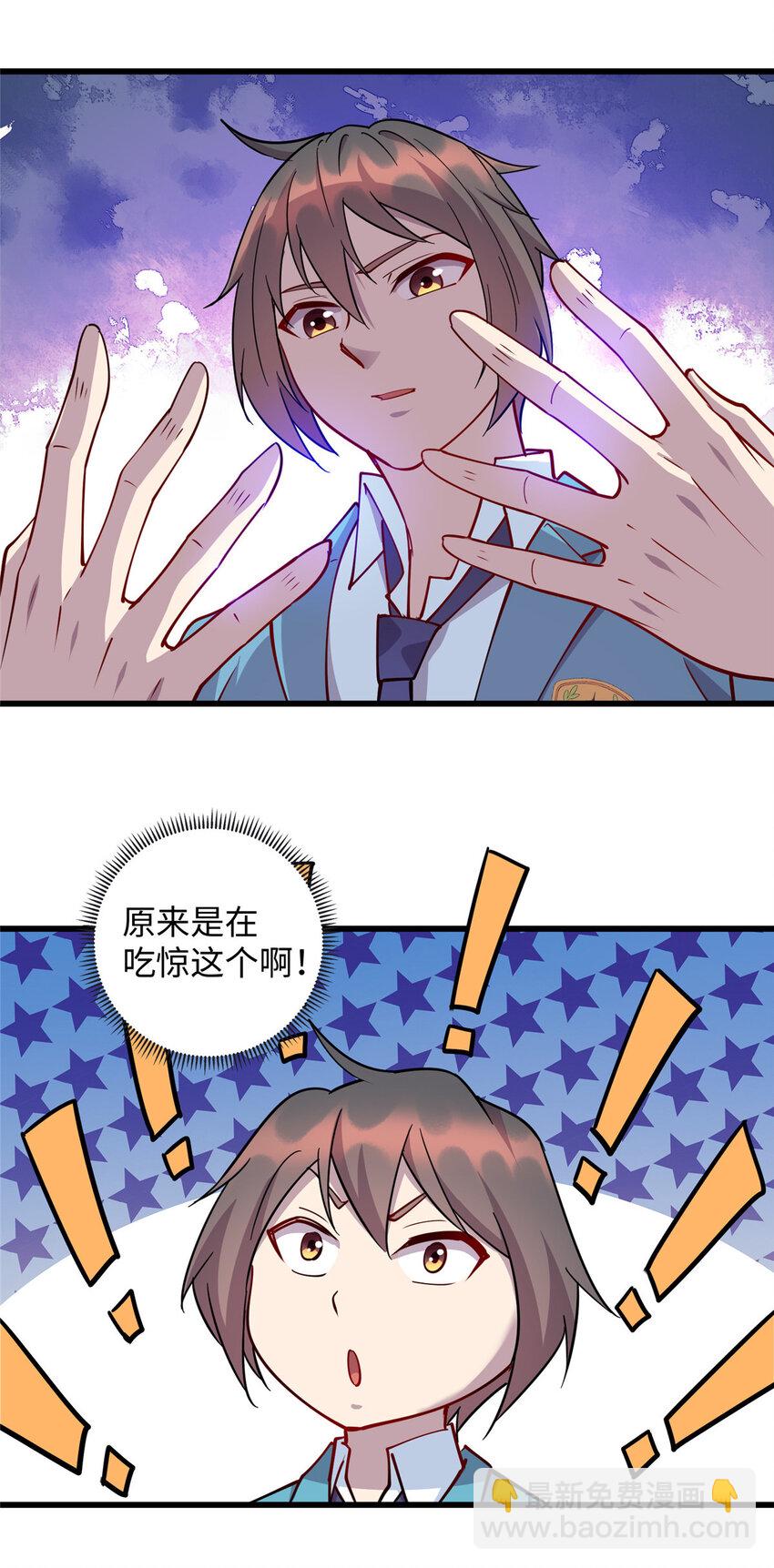 74 凌云瘦了？！-第74话