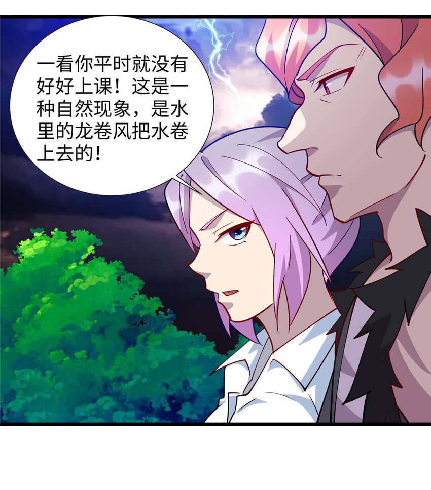 74 凌云瘦了？！-第74话