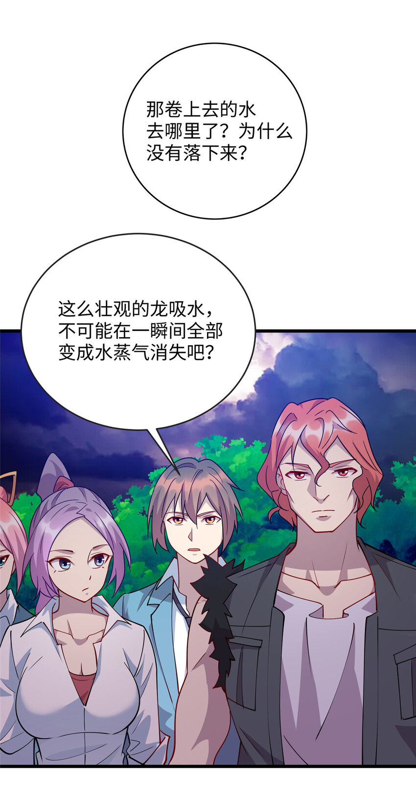 74 凌云瘦了？！-第74话