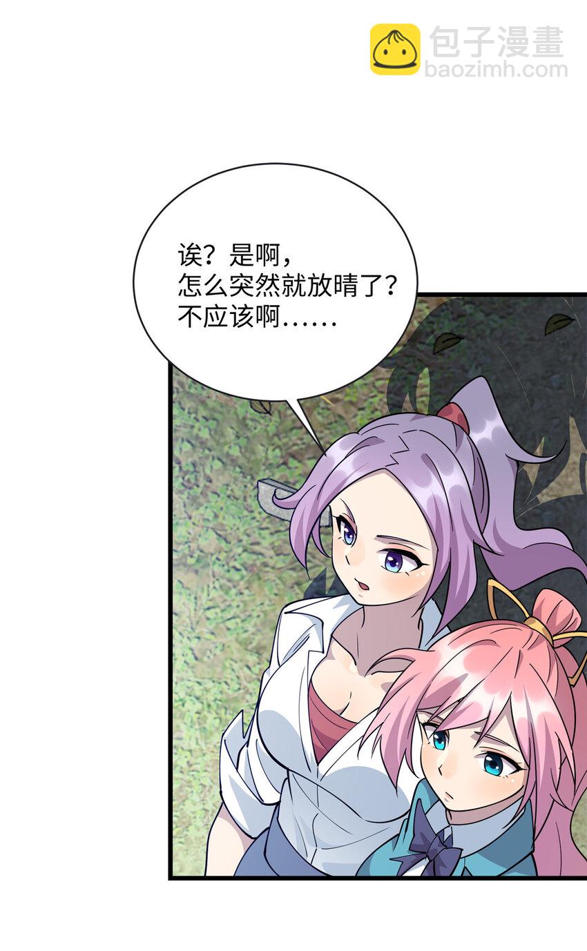 74 凌云瘦了？！-第74话