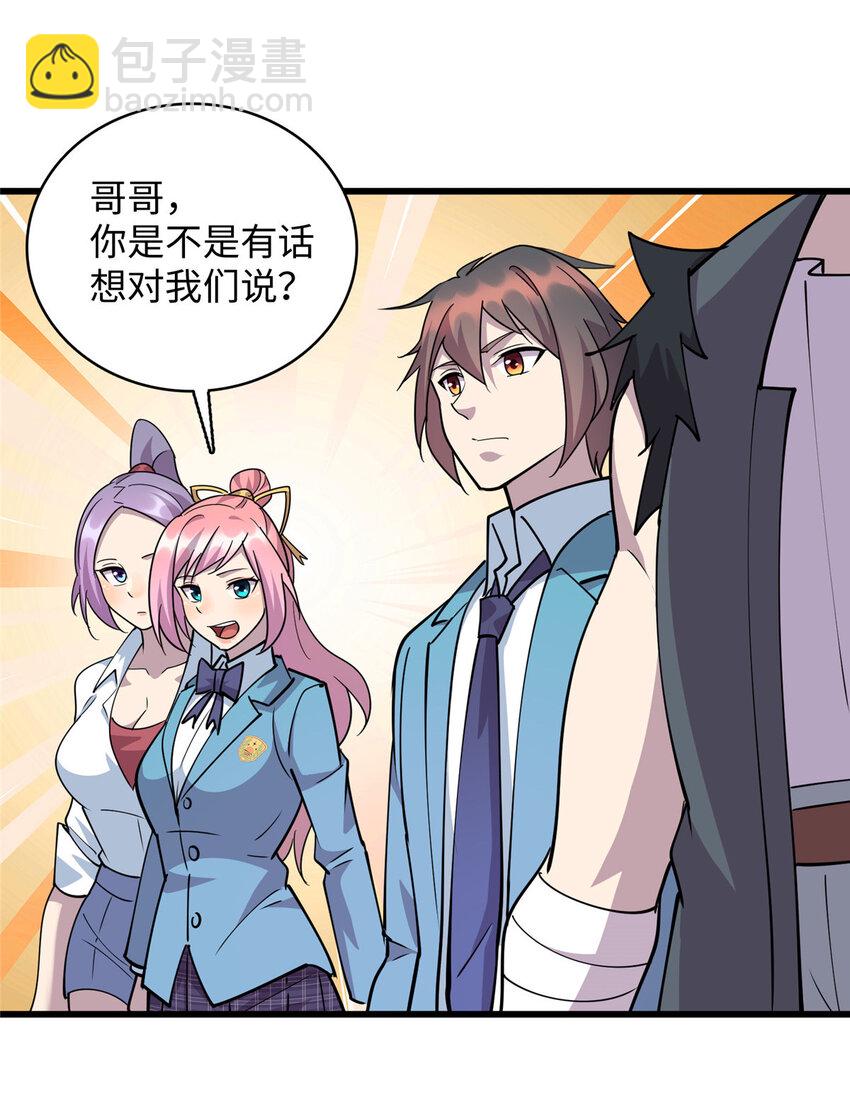 74 凌云瘦了？！-第74话