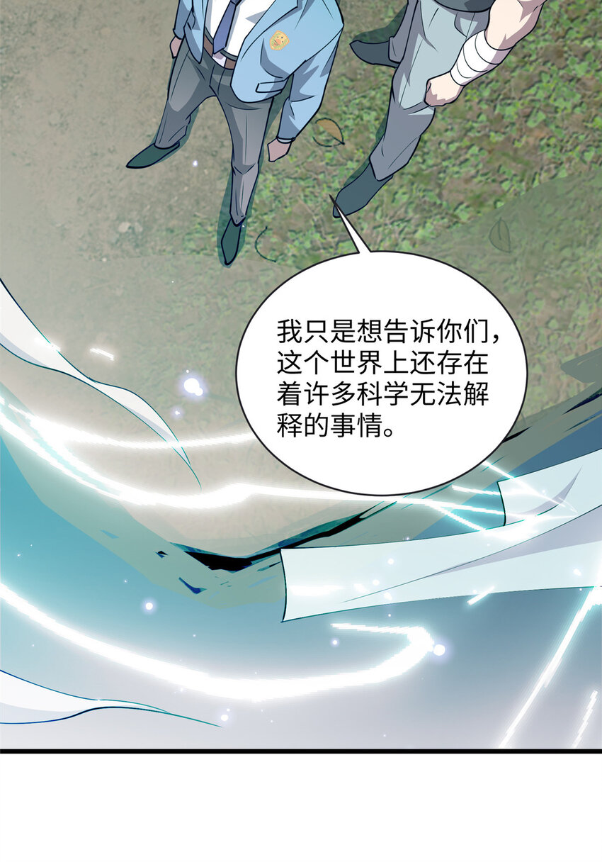 74 凌云瘦了？！-第74话