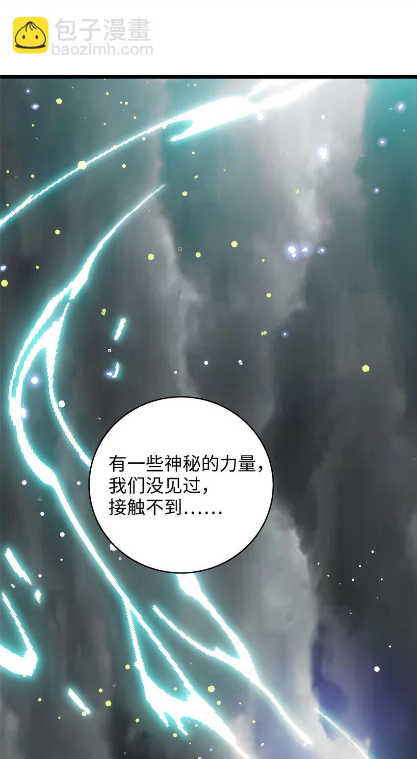 74 凌云瘦了？！-第74话