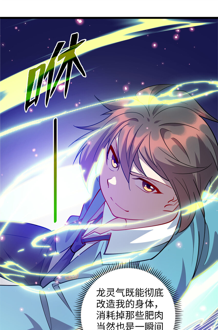 74 凌云瘦了？！-第74话