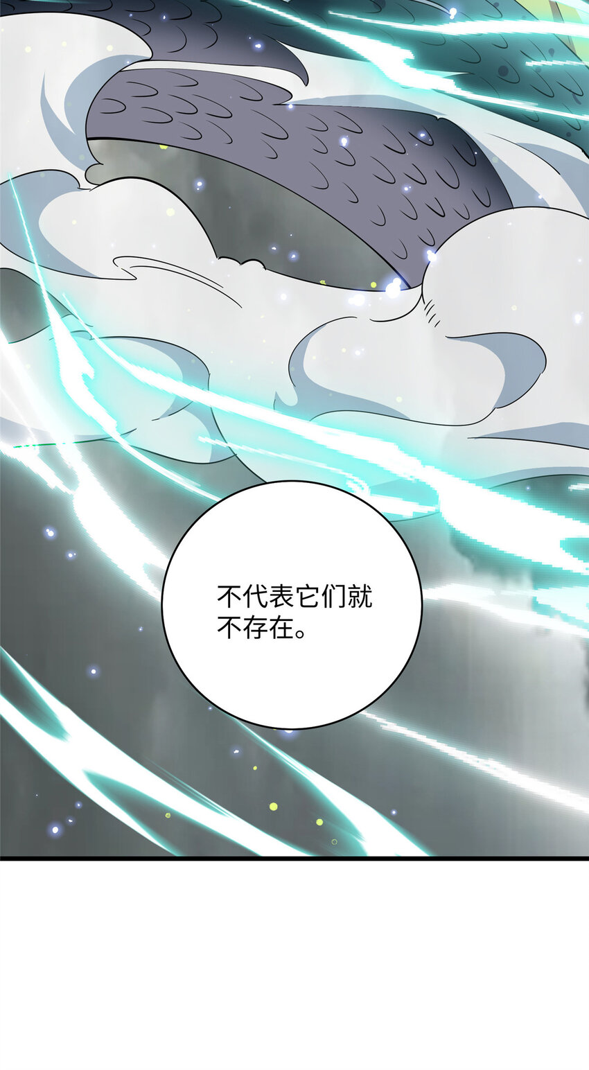 74 凌云瘦了？！-第74话