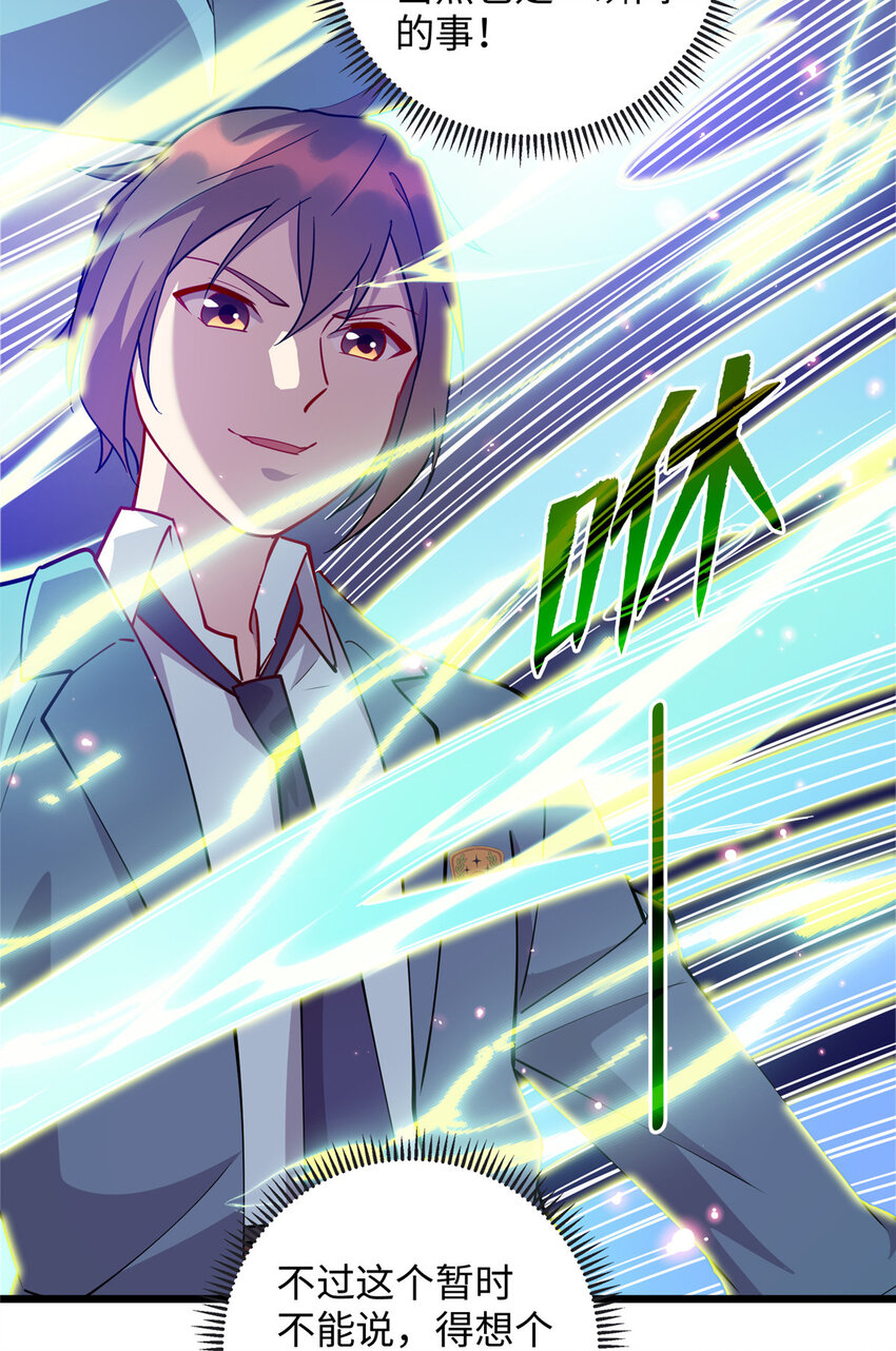 74 凌云瘦了？！-第74话