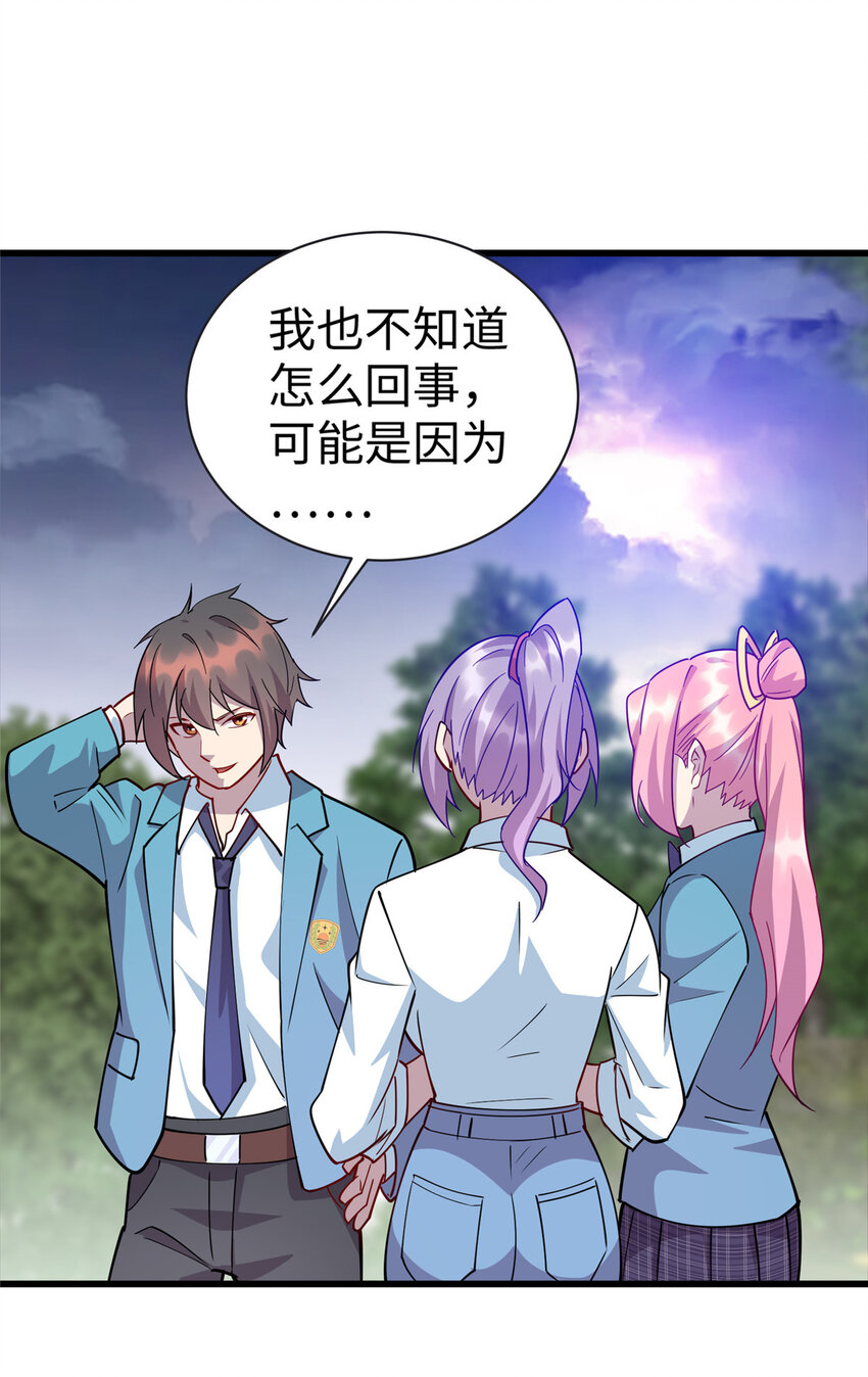 74 凌云瘦了？！-第74话