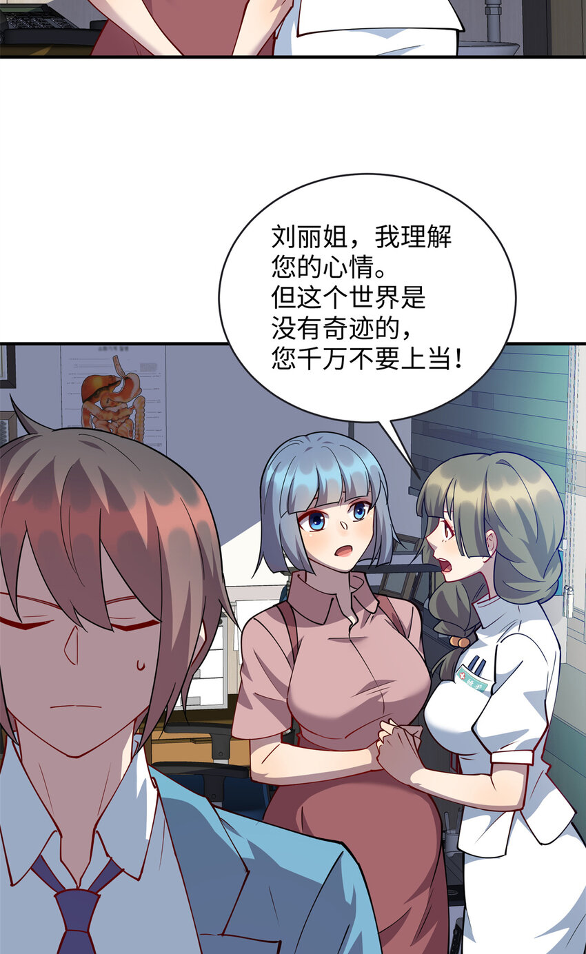 76 凌云报恩-第76话