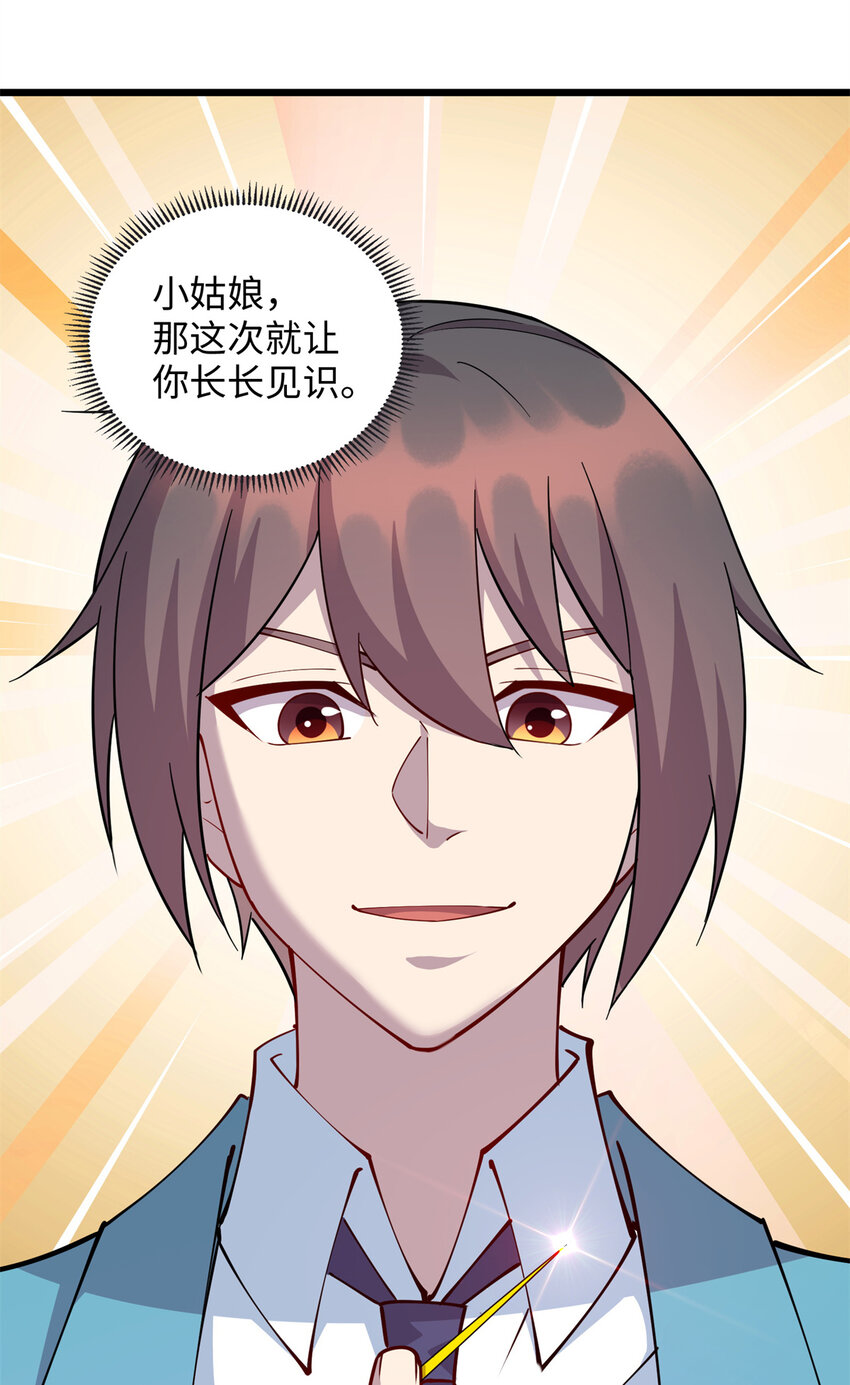 76 凌云报恩-第76话