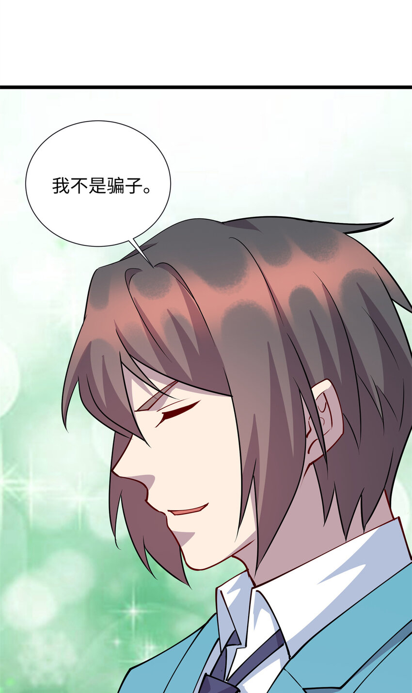 76 凌云报恩-第76话
